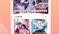 漫画天堂下载,海量漫画资源一网打尽