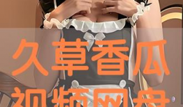 吃瓜视频网盘资源,海量热门视频一网打尽