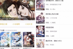 能看h漫画的软件,揭秘热门H漫画软件全攻略