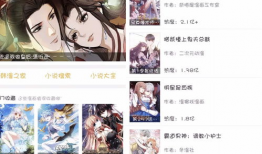能看h漫画的软件,揭秘热门H漫画软件全攻略