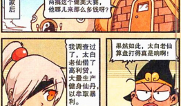 贪心的漫画,揭示人性弱点与智慧抉择