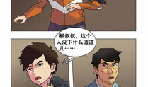 茅山后漫画,神秘传承，江湖风云再起