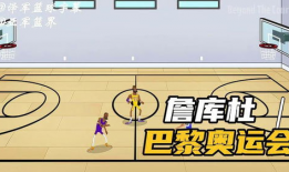 篮球场漫画,漫画里的篮球故事