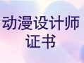 漫画师证,漫画师证背后的艺术梦想与职业探索