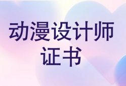 漫画师证,漫画师证背后的艺术梦想与职业探索