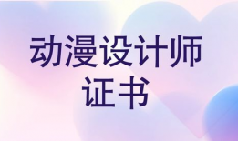 漫画师证,漫画师证背后的艺术梦想与职业探索
