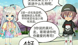 漫画小梦,奇幻冒险之旅