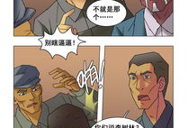 茅山后漫画,神秘传承，江湖风云再起