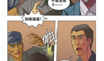 茅山后漫画,神秘传承，江湖风云再起