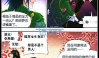 融乳漫画,趣味横生的乳业故事